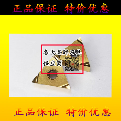 三角形数控刀片TNGG160402R 160404R 160402L 160404L