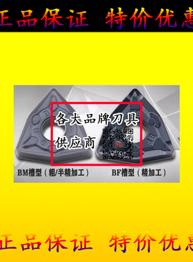 哈德同款桃型数控车刀片WNMG080404 080408 080412-BF/BM HS7125