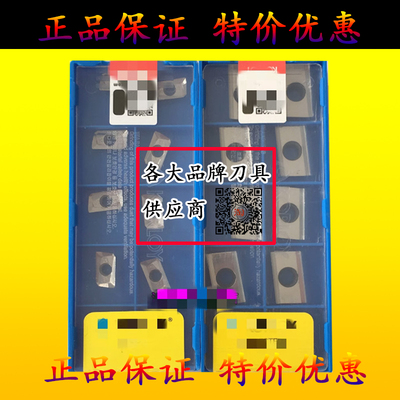 数控铣刀片铜铝合金专用APKT1135 1604PDFR MA H01刀头刀粒