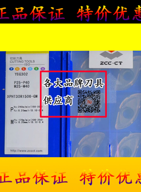 原装株洲硬质合金数控 柳叶刀片 YBG302 XPHT30R1506-GM