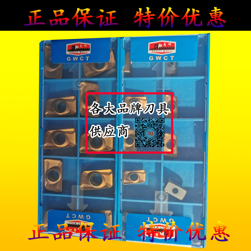 正品成都长城自贡数控刀片APMT1135PDR-M APMT160408PDR-H GW8020