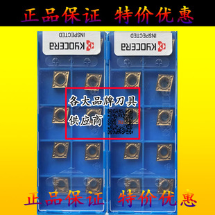 日本京瓷数控菱形镗内孔刀片CCMT09T304 09T308HQ CA5525单面刀粒