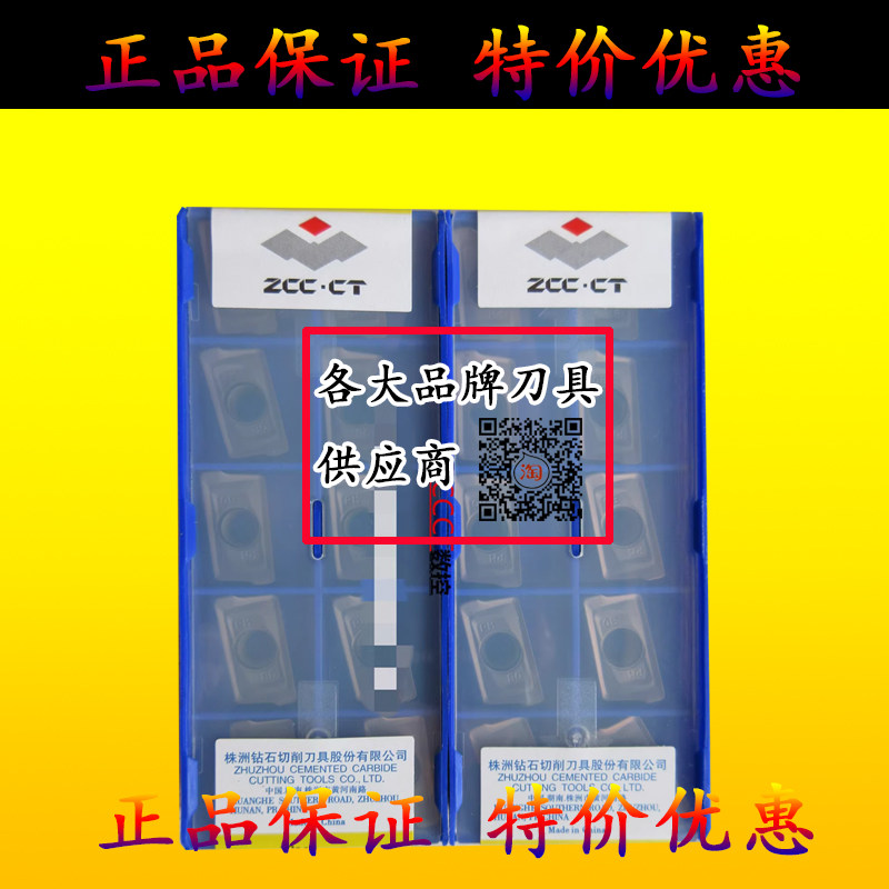 株洲数控铣刀片APKT160408-APF YBS303 APKT160408-APM YBS303