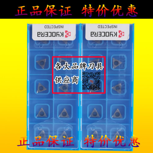日本京瓷铝用铸铁小三角形镗孔数控刀片TPGH090204/090202L KW10