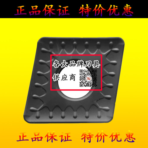株洲重车大菱形单面数控车刀片CNMM190616 190612-HDR YBC251 252