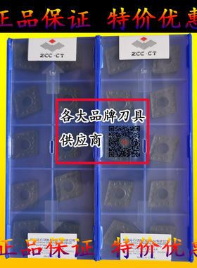 株洲钻石菱形单面数控车削刀具切削刀片CNMM160612-DR YBC252 251