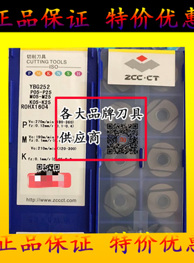 原装株洲钻石牌数控刀片 YBG202 ROHX1604 支持定系列定货