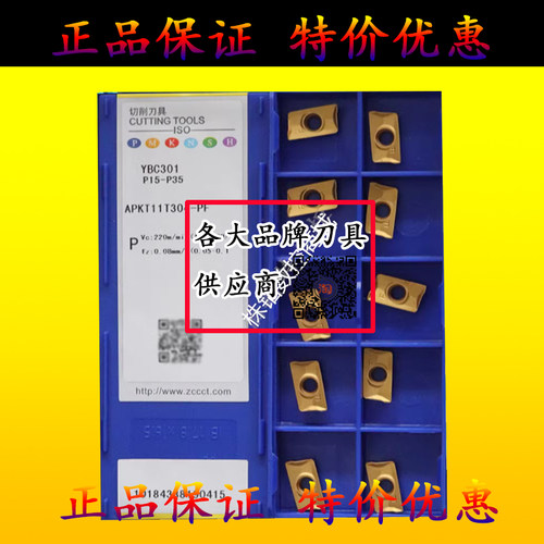 株洲钻石合金数控铣刀片 YBC301 APKT11T304-PF APKT11T308-PM PR