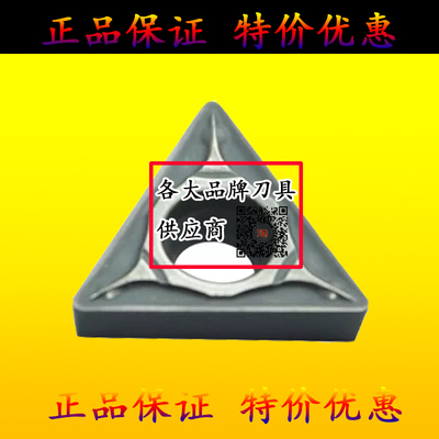 正宗东芝陶瓷刀片TPMT110304-PS TPMT110308-PS NS9530