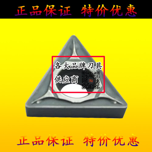 正宗东芝陶瓷刀片TPMT110304-PS TPMT110308-PS NS9530
