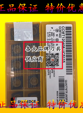 日本三菱数控刀片菱形 CCMT120404 CCT120408 UC5115 铸铁 球铁