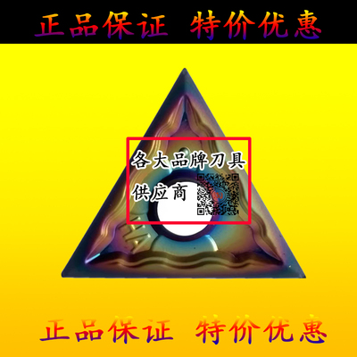 三角形数控刀片TNGG160402-HA TNMG160404-HA 淬火钢 不锈钢02角