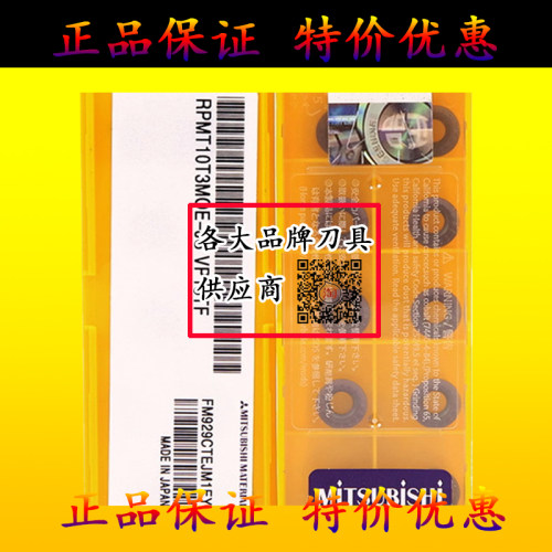 三菱数控刀片R5 R6 RPMT08T2/1003/10T3/1204MOE-JS VP15TF