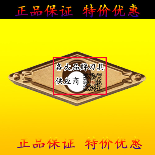 日本京瓷菱形 数控刀片VBMT160404-HQ VBMT160408HQ CA5525