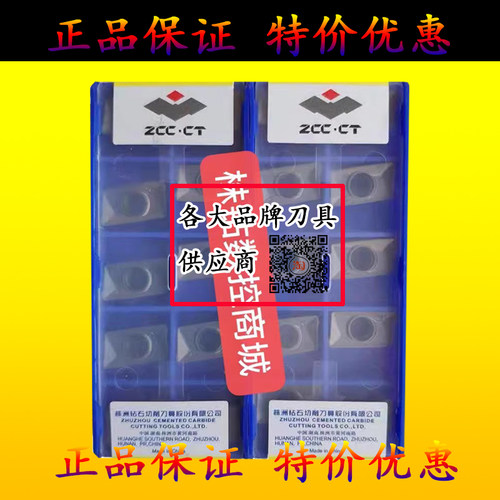 正品株洲钻石牌数控刀片APKT160408-PM YBG202 YBG302株钻铣刀片