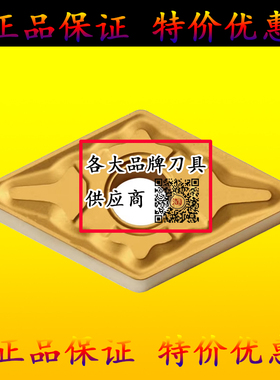 株洲数控刀片 DNMG110404-GM DNMG110408-GM YBC151