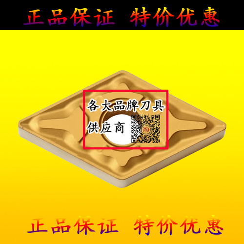 株洲数控刀片 DNMG110404-GM DNMG110408-GM YBC151
