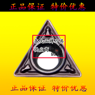 株洲数控刀片TPMT110302 110304 110308-MV 不锈钢专用