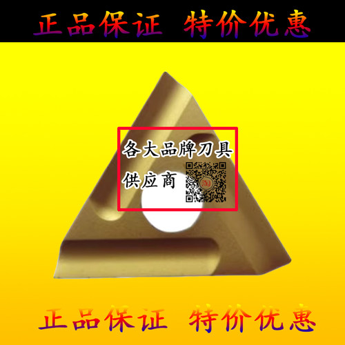 三角涂层数控机夹刀片CN25 YW1 31303C正刀 31303CZ反刀31603C