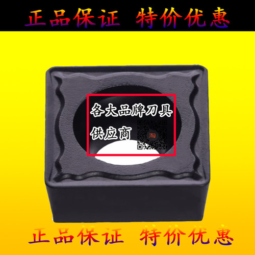 株洲正方形数控刀片内孔SCMT09T304-GP SCMT09T308-GP 铸铁专用