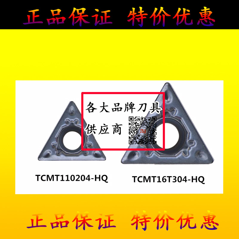 镗孔刀片陶瓷TCMT110204-HQ 110208 TCMT16T304 16T308-HQ TN60图片