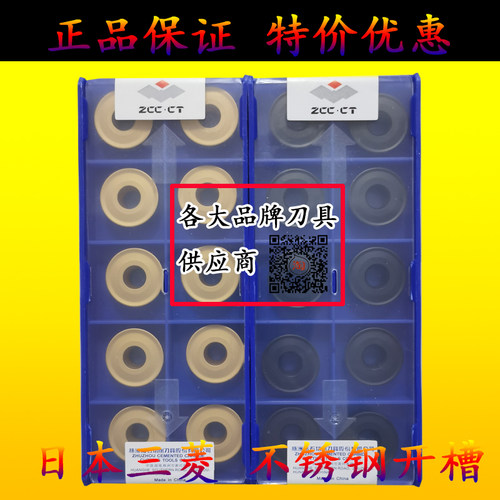 株洲钻石圆弧R10直径20圆圈形数控车床刀片RCMX2006MO YBC251 252