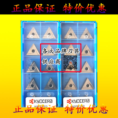 京瓷数控刀片TNMG160402R/L-C TNMG160404R/L-C TN60金属陶瓷