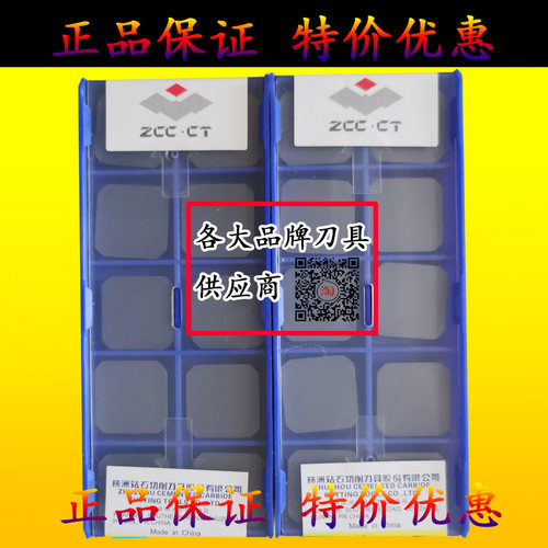 株洲钻石四方形双头龙门铣数控面铣刀片SEKN1504AFTN YBG202 302