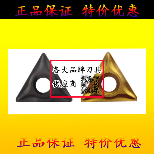 株洲数控刀片小三角外圆内孔TCMT090204-HM YBC251 YBC252