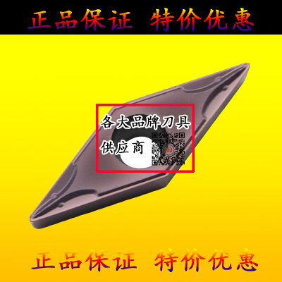 35度菱形数控刀片VBMT110304 110308 VBMT160404 160408 不锈钢