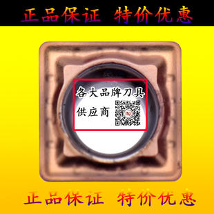 8-12.5MM小倍径U钻专用刀片SPMG040204 SOMT040202钢件不锈钢铸铁