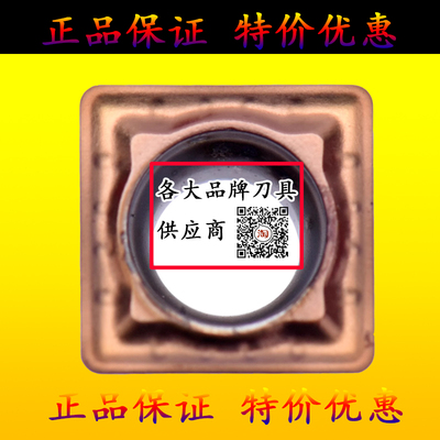 8-12.5MM小倍径U钻专用刀片SPMG040204 SOMT040202钢件不锈钢铸铁