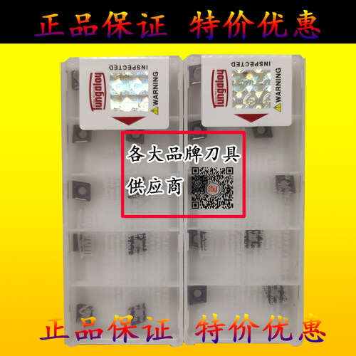 东芝小菱形车内孔数控陶瓷刀片CCMT060204 09T304-PS NS530 9530