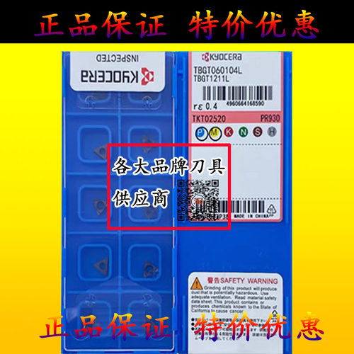 京瓷小三角精镗刀粒数控车刀片TBGT060102/060104L 060101L PR930