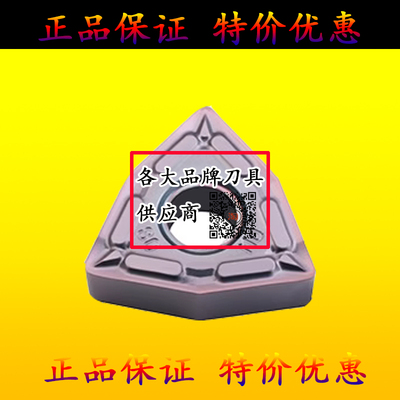 桃形不锈钢专用WNMG080404-MQ WNMG080408-MQ