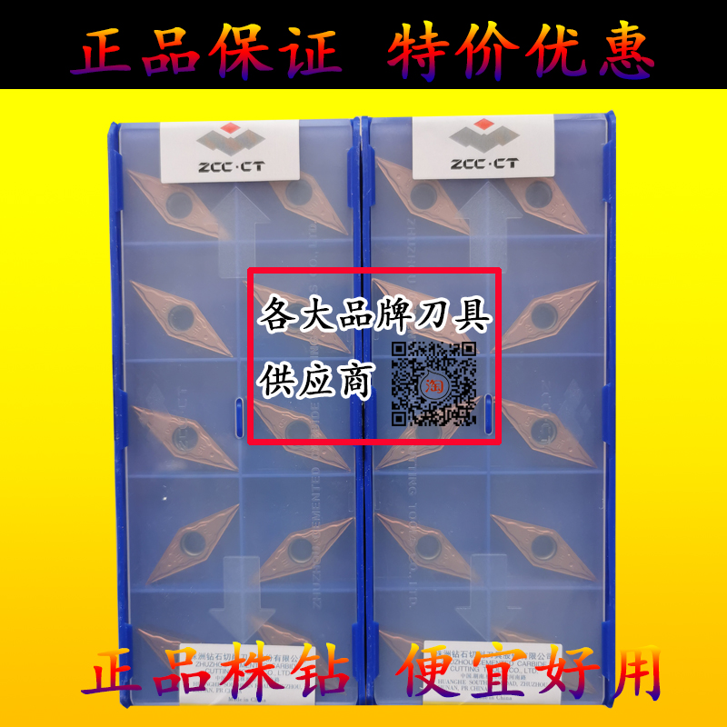 株洲钻石02角不锈钢R0.2数控车刀片VBMT160402 160404-AHF YB9320