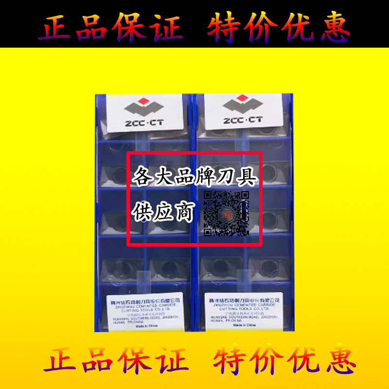 株钻数控方肩铣刀片APKT160408-PM YBG202 302 205 YBM253 YBD152