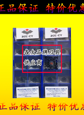 株钻数控方肩铣刀片APKT160408-PM YBG202 302 205 YBM253 YBD152