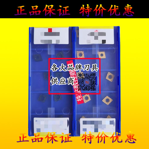株洲数控刀片CCMT060204-HM-EM YBC251 252 YBG205钢件不锈钢