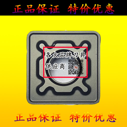 正方形数控刀片SNMG120408 SNMG120412 铸铁。不锈钢