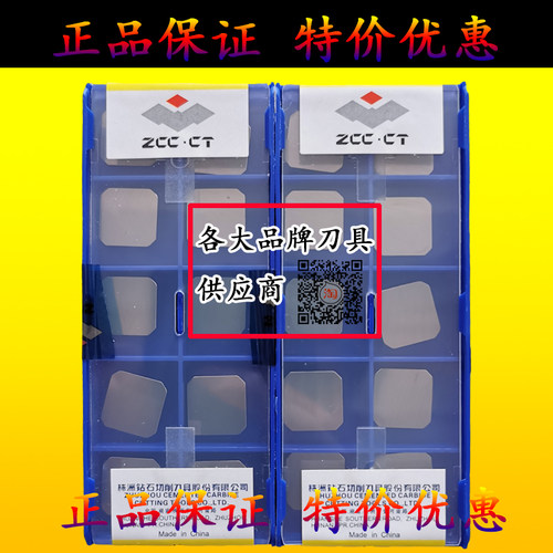 株洲钻石12.7X12.7小四方型45度精铣数控刀片SEEN1203AFTN YNG151