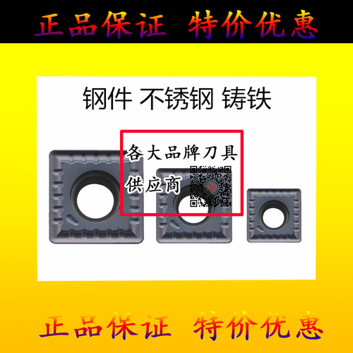 株洲四方U钻刀片 SPMG050204/060204/07T308/090408/110408