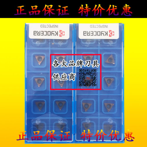 京瓷数控小三角镗孔车刀片TPGH090204L PR930 小内孔不锈钢镗刀粒