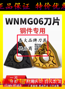数控刀片外圆桃型车刀片wnmg060408钢件专用车床硬质合金圆刀粒