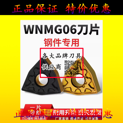 数控刀片外圆桃型车刀片wnmg060408钢件专用车床硬质合金圆刀粒