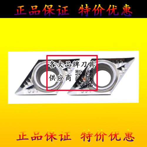 铝用数控刀片DCGT070202 070204