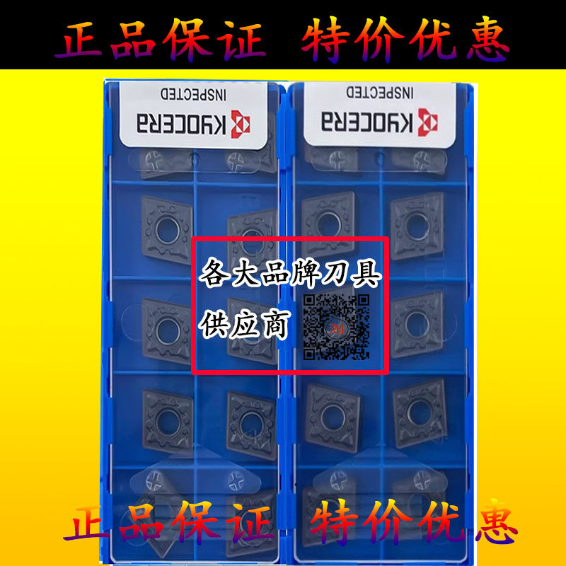 京瓷菱形外圆数控刀片CNMG120404 120408MS PR1125 PR1535 PR930