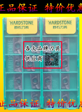 株洲顽石数控面铣刀片哈德APMT1135 1605PDER-FM HM WS5130铣刀粒