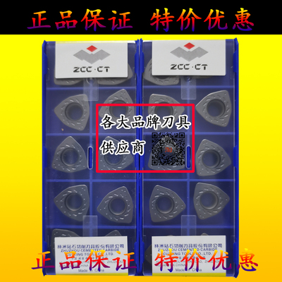 株洲钻石桃型数控铣刀片WPGT080615ZSR YBM253/YBC302/YBG212 302