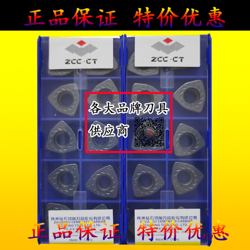 株洲钻石桃型数控铣刀片WPGT080615ZSR YBM253/YBC302/YBG212 302